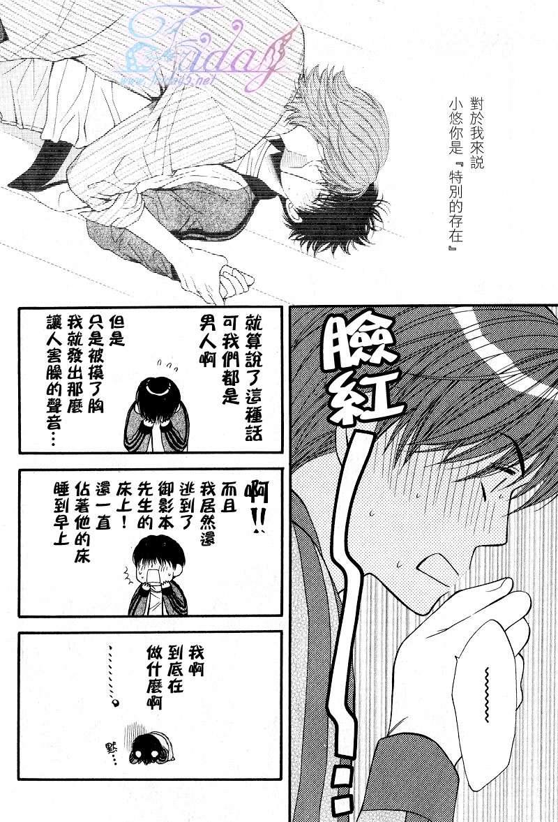 PINK生活[耽美]韩漫全集-第4话无删减无遮挡章节图片 