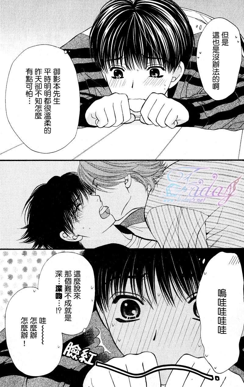 PINK生活[耽美]韩漫全集-第4话无删减无遮挡章节图片 