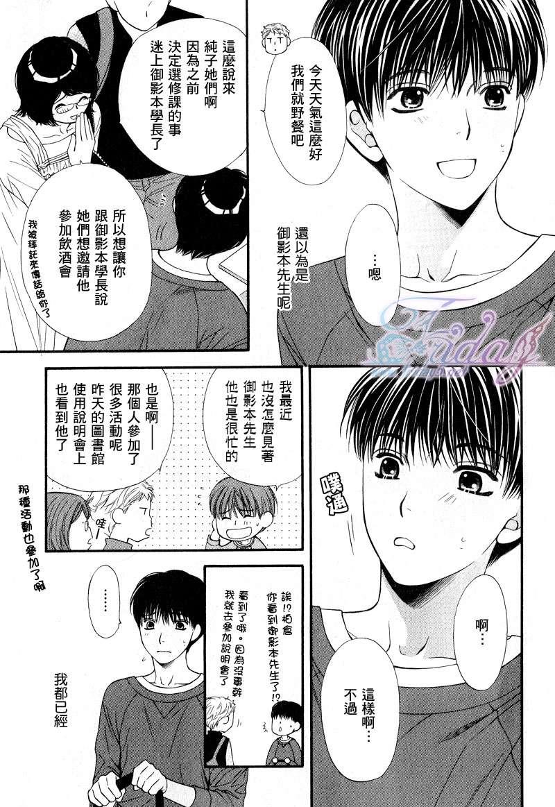 PINK生活[耽美]韩漫全集-第4话无删减无遮挡章节图片 