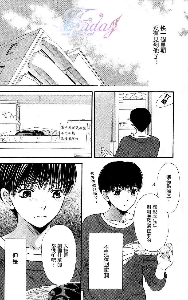 PINK生活[耽美]韩漫全集-第4话无删减无遮挡章节图片 