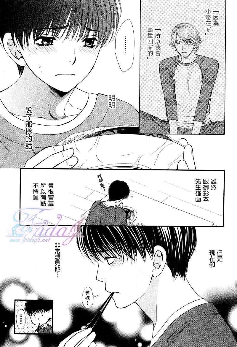 PINK生活[耽美]韩漫全集-第4话无删减无遮挡章节图片 