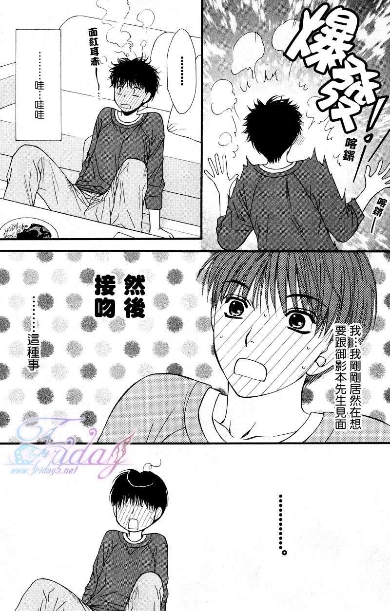 PINK生活[耽美]韩漫全集-第4话无删减无遮挡章节图片 
