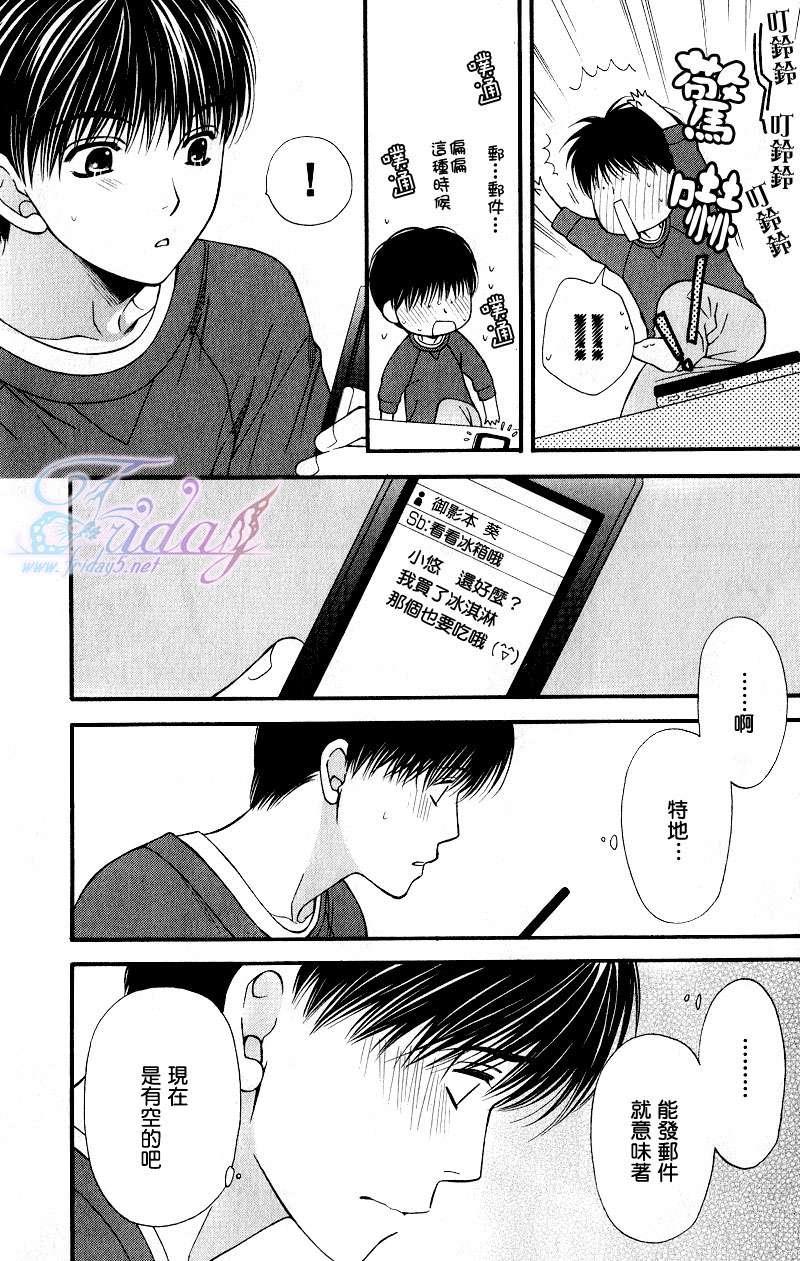 PINK生活[耽美]韩漫全集-第4话无删减无遮挡章节图片 