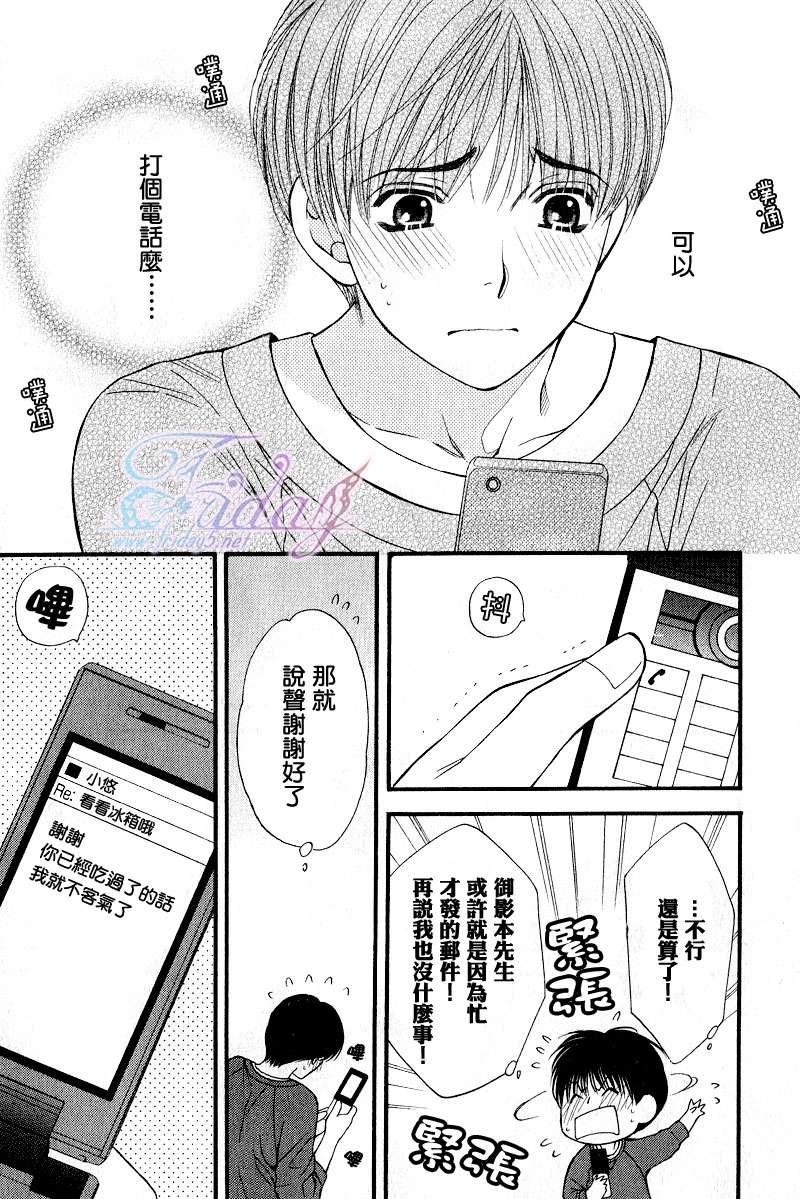 PINK生活[耽美]韩漫全集-第4话无删减无遮挡章节图片 