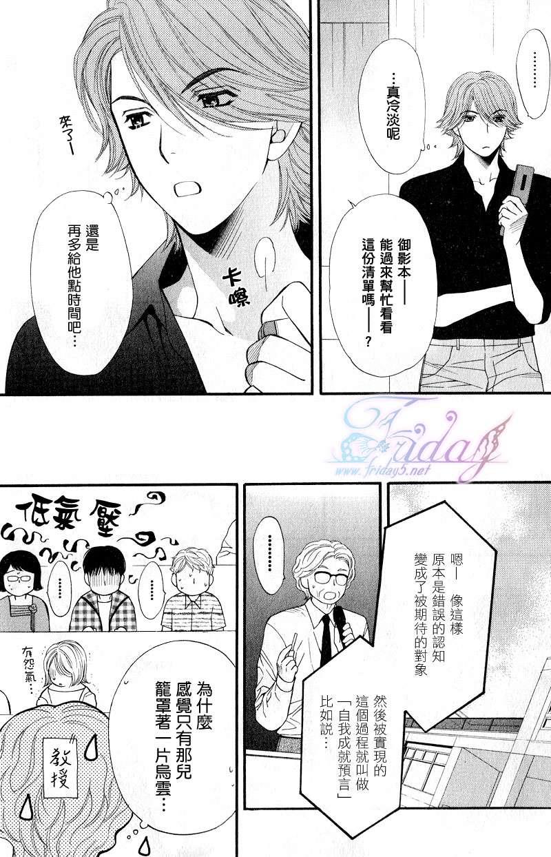 PINK生活[耽美]韩漫全集-第4话无删减无遮挡章节图片 