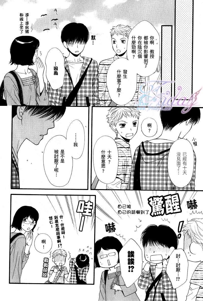 PINK生活[耽美]韩漫全集-第4话无删减无遮挡章节图片 