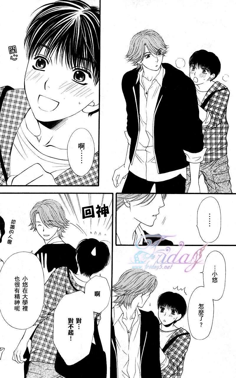 PINK生活[耽美]韩漫全集-第4话无删减无遮挡章节图片 