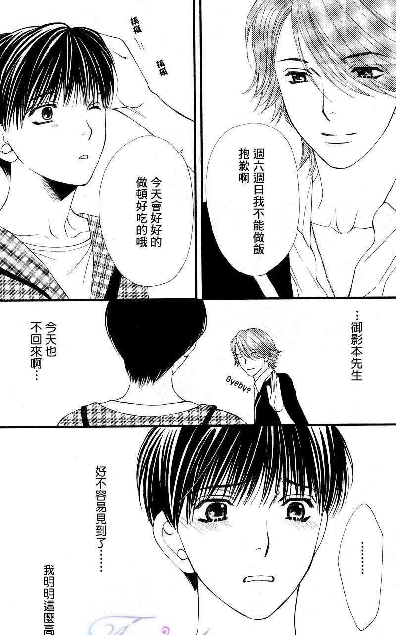 PINK生活[耽美]韩漫全集-第4话无删减无遮挡章节图片 