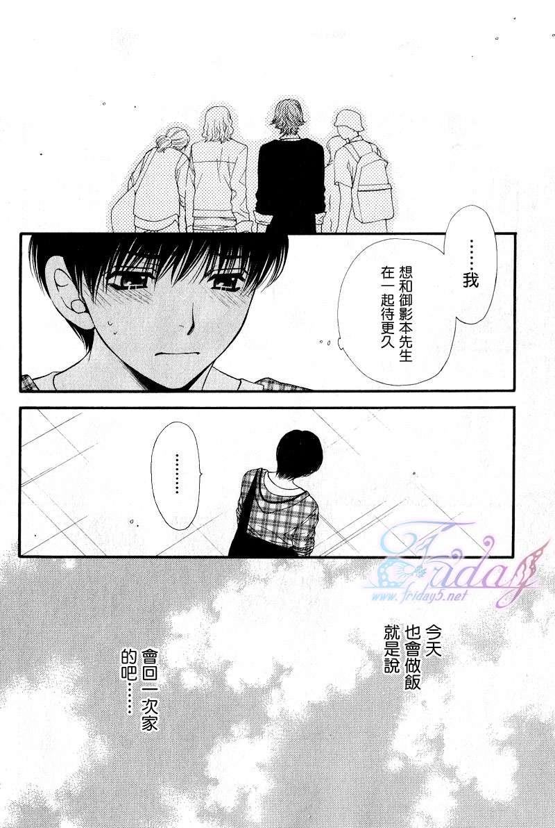 PINK生活[耽美]韩漫全集-第4话无删减无遮挡章节图片 