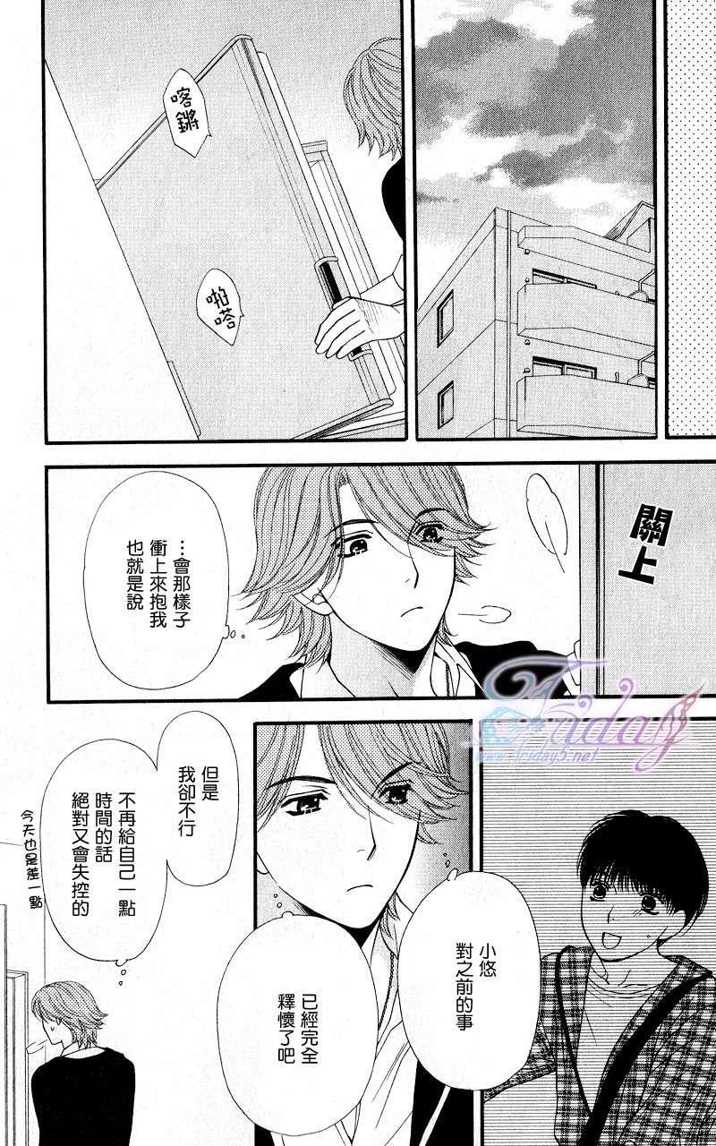 PINK生活[耽美]韩漫全集-第4话无删减无遮挡章节图片 