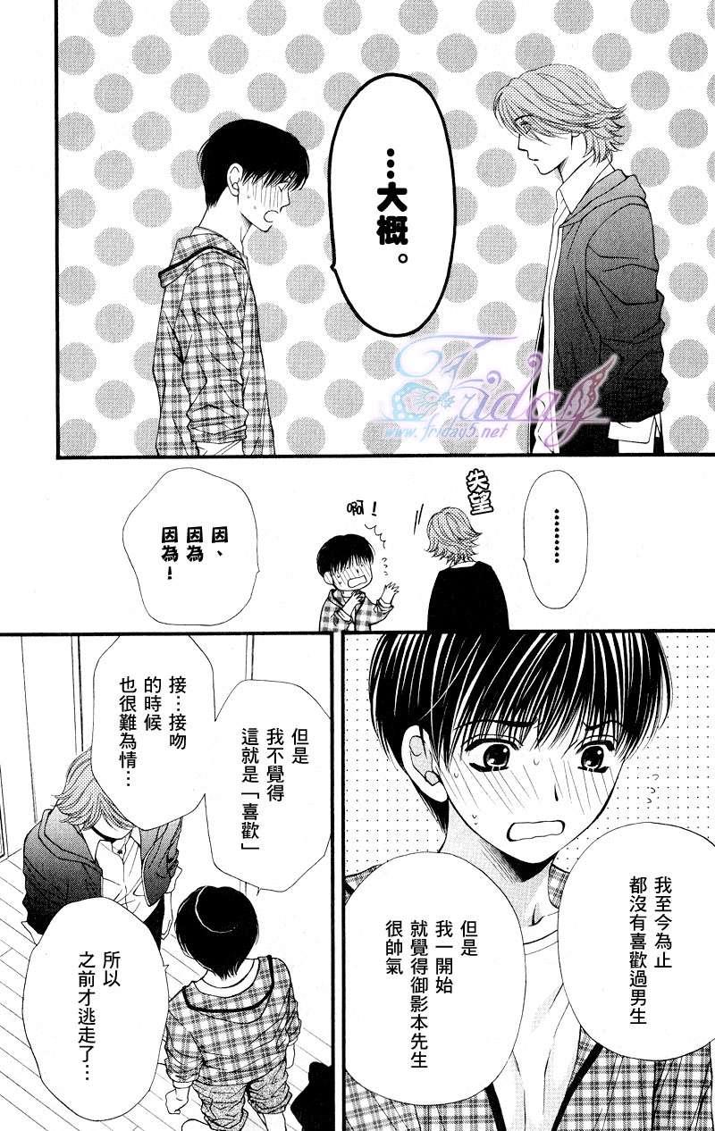 PINK生活[耽美]韩漫全集-第4话无删减无遮挡章节图片 