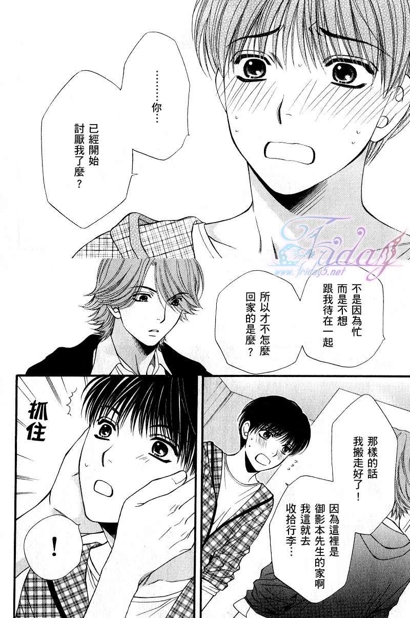 PINK生活[耽美]韩漫全集-第4话无删减无遮挡章节图片 
