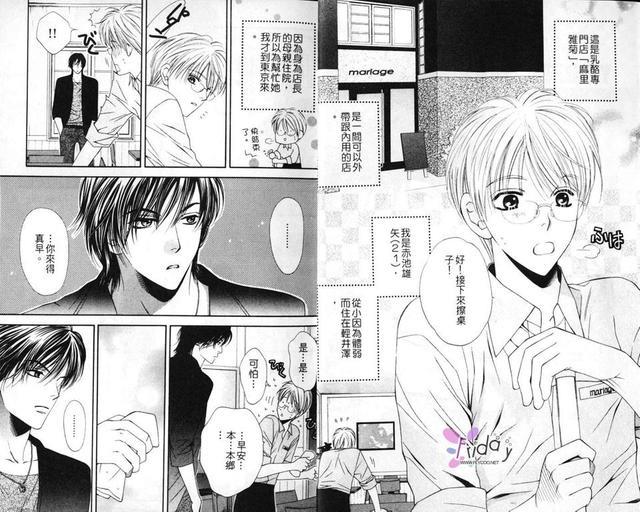 诱惑食谱[耽美]韩漫全集-第1卷无删减无遮挡章节图片 