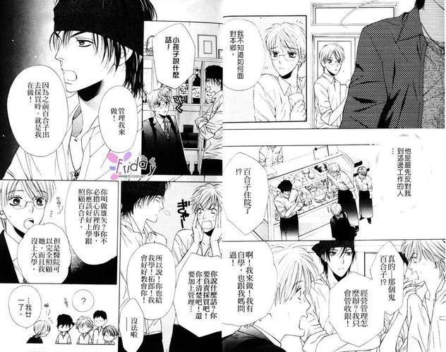 诱惑食谱[耽美]韩漫全集-第1卷无删减无遮挡章节图片 