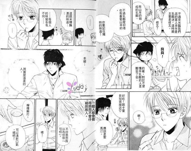 诱惑食谱[耽美]韩漫全集-第1卷无删减无遮挡章节图片 