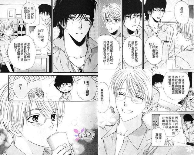 诱惑食谱[耽美]韩漫全集-第1卷无删减无遮挡章节图片 