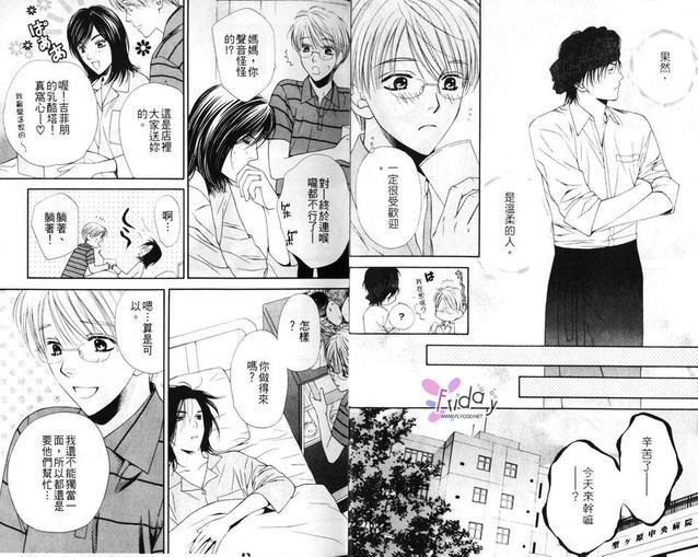 诱惑食谱[耽美]韩漫全集-第1卷无删减无遮挡章节图片 