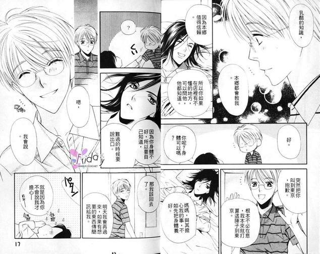 诱惑食谱[耽美]韩漫全集-第1卷无删减无遮挡章节图片 