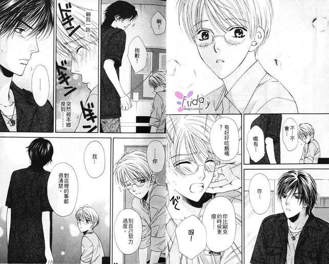 诱惑食谱[耽美]韩漫全集-第1卷无删减无遮挡章节图片 