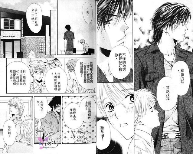 诱惑食谱[耽美]韩漫全集-第1卷无删减无遮挡章节图片 