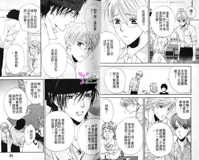 诱惑食谱[耽美]韩漫全集-第1卷无删减无遮挡章节图片 