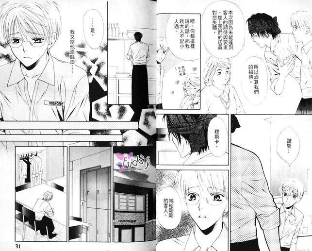 诱惑食谱[耽美]韩漫全集-第1卷无删减无遮挡章节图片 