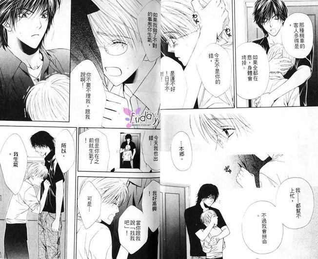 诱惑食谱[耽美]韩漫全集-第1卷无删减无遮挡章节图片 