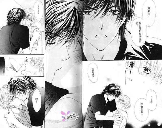 诱惑食谱[耽美]韩漫全集-第1卷无删减无遮挡章节图片 