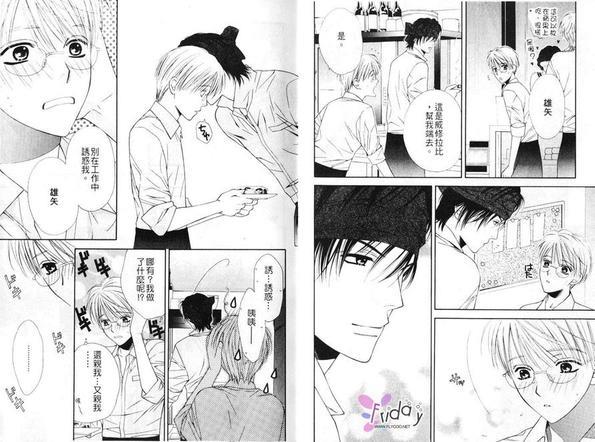 诱惑食谱[耽美]韩漫全集-第1卷无删减无遮挡章节图片 