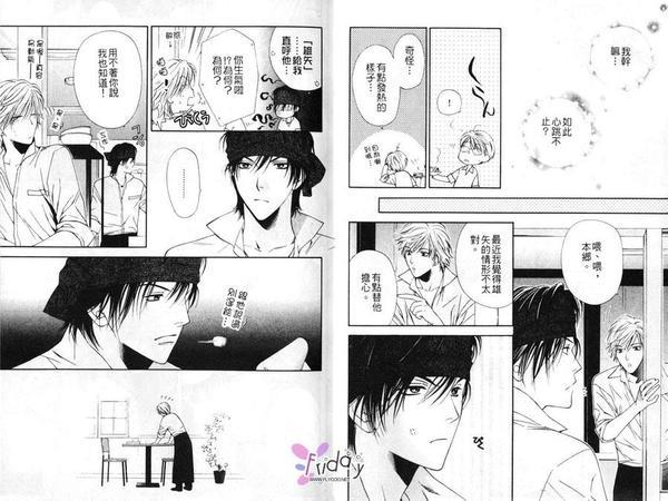 诱惑食谱[耽美]韩漫全集-第1卷无删减无遮挡章节图片 
