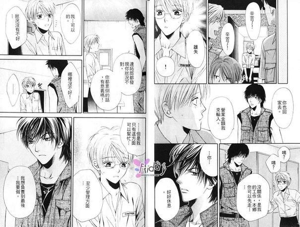 诱惑食谱[耽美]韩漫全集-第1卷无删减无遮挡章节图片 