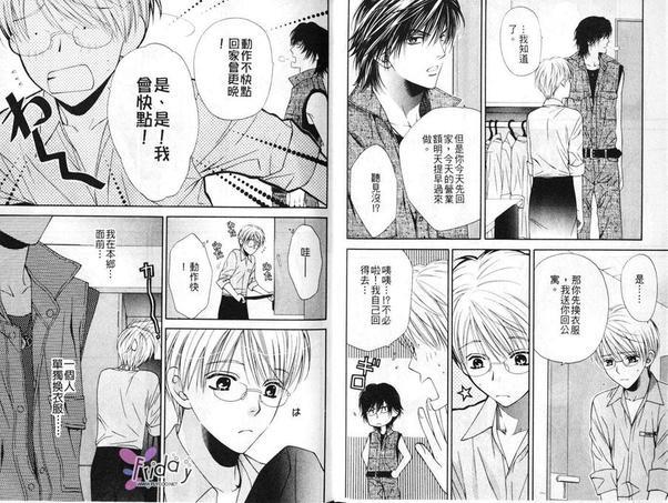 诱惑食谱[耽美]韩漫全集-第1卷无删减无遮挡章节图片 