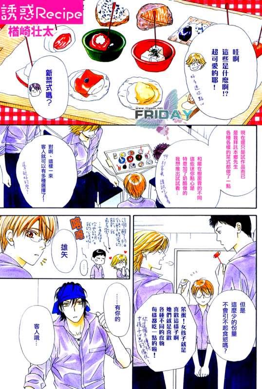 诱惑食谱[耽美]韩漫全集-第3卷无删减无遮挡章节图片 