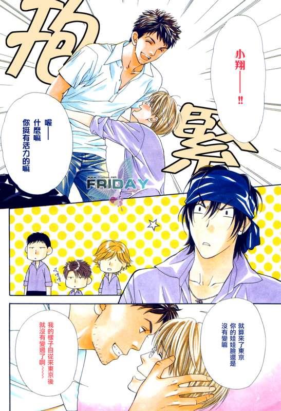 诱惑食谱[耽美]韩漫全集-第3卷无删减无遮挡章节图片 
