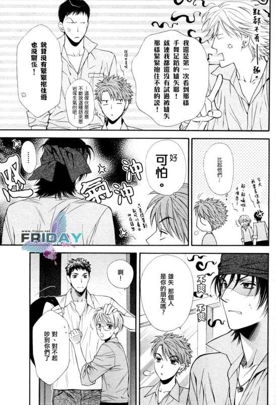 诱惑食谱[耽美]韩漫全集-第3卷无删减无遮挡章节图片 