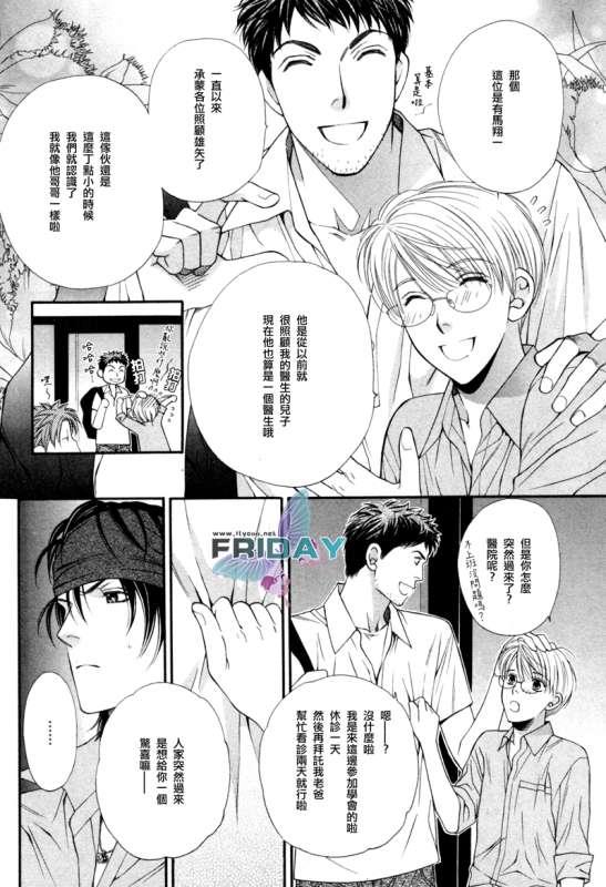 诱惑食谱[耽美]韩漫全集-第3卷无删减无遮挡章节图片 