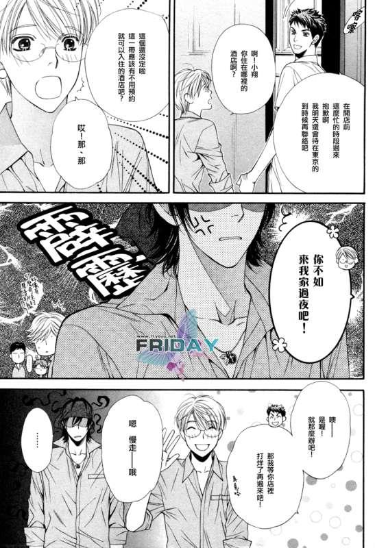 诱惑食谱[耽美]韩漫全集-第3卷无删减无遮挡章节图片 
