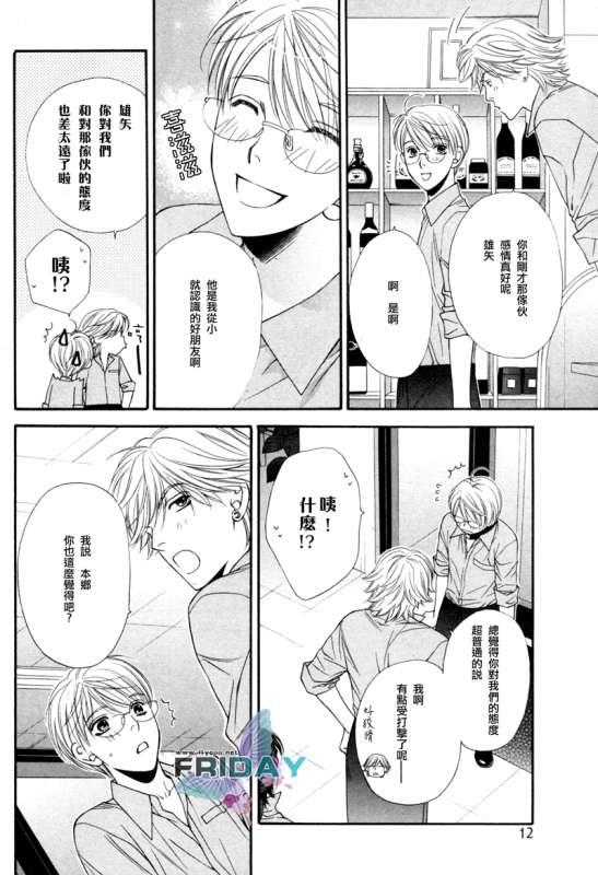 诱惑食谱[耽美]韩漫全集-第3卷无删减无遮挡章节图片 