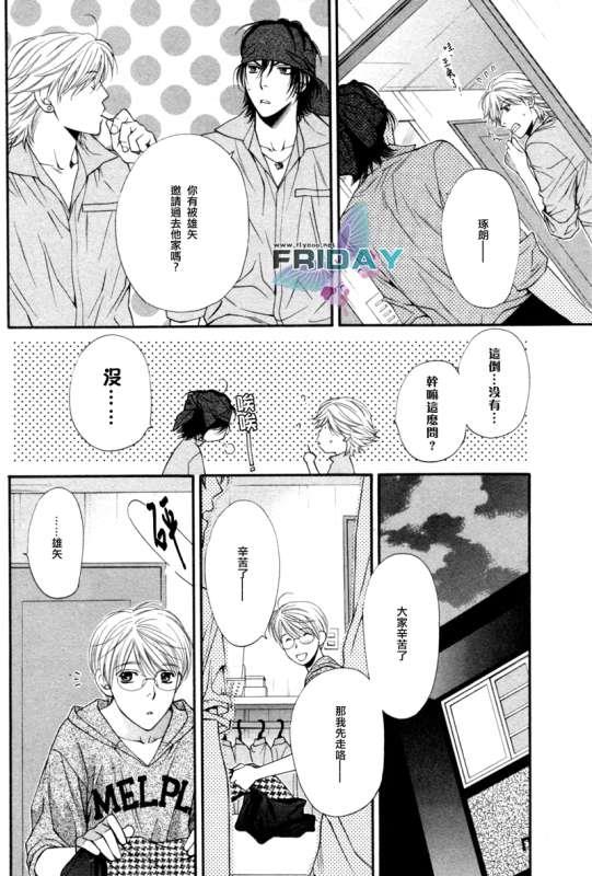 诱惑食谱[耽美]韩漫全集-第3卷无删减无遮挡章节图片 