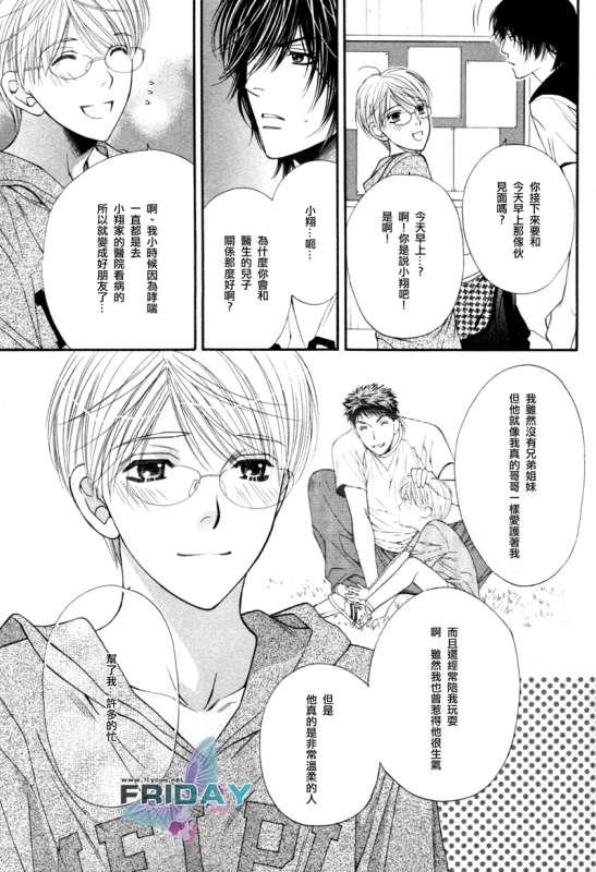 诱惑食谱[耽美]韩漫全集-第3卷无删减无遮挡章节图片 