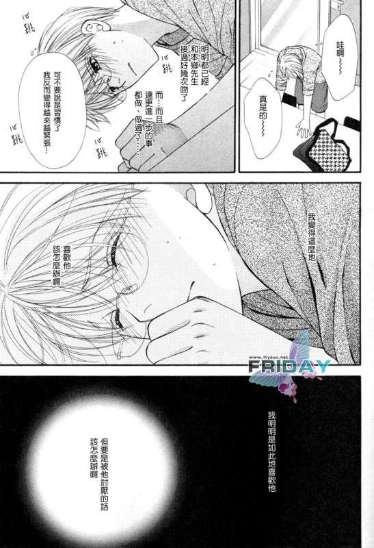 诱惑食谱[耽美]韩漫全集-第3卷无删减无遮挡章节图片 