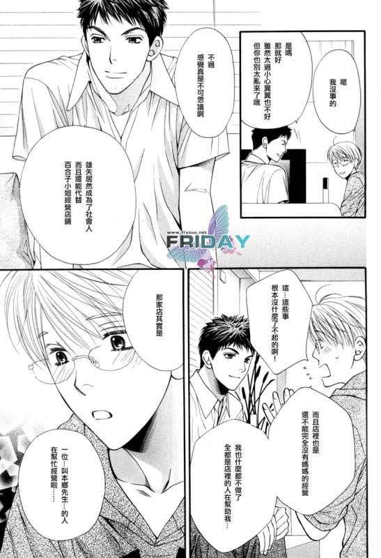 诱惑食谱[耽美]韩漫全集-第3卷无删减无遮挡章节图片 