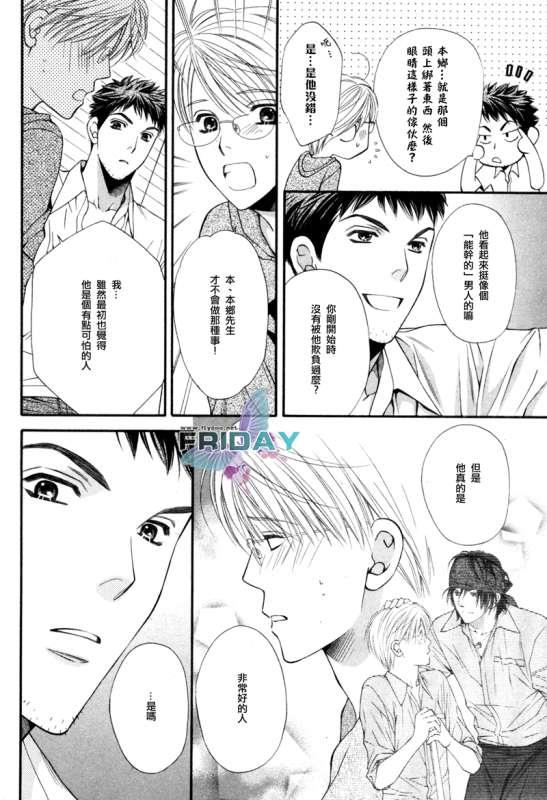 诱惑食谱[耽美]韩漫全集-第3卷无删减无遮挡章节图片 