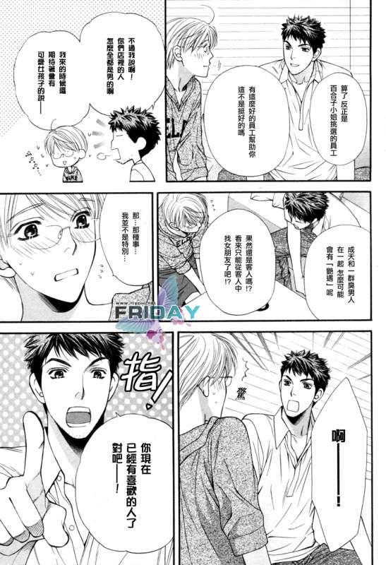诱惑食谱[耽美]韩漫全集-第3卷无删减无遮挡章节图片 