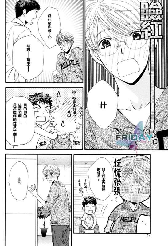 诱惑食谱[耽美]韩漫全集-第3卷无删减无遮挡章节图片 