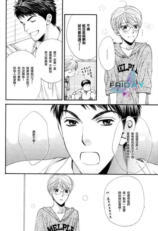 诱惑食谱[耽美]韩漫全集-第3卷无删减无遮挡章节图片 
