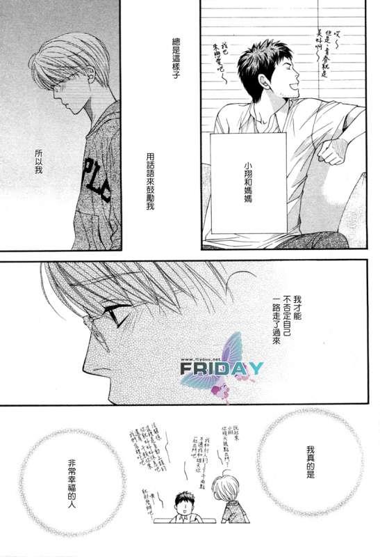 诱惑食谱[耽美]韩漫全集-第3卷无删减无遮挡章节图片 
