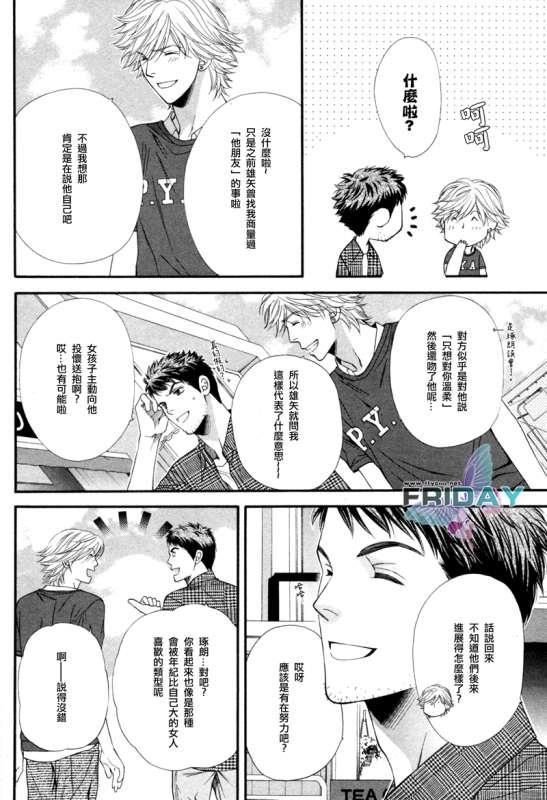 诱惑食谱[耽美]韩漫全集-第3卷无删减无遮挡章节图片 