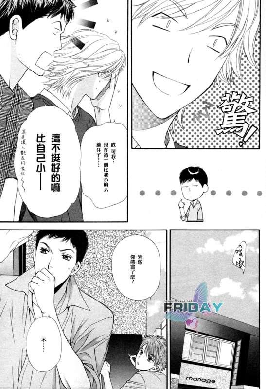 诱惑食谱[耽美]韩漫全集-第3卷无删减无遮挡章节图片 