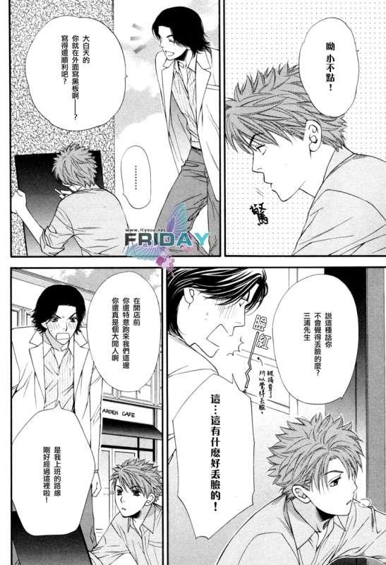 诱惑食谱[耽美]韩漫全集-第3卷无删减无遮挡章节图片 